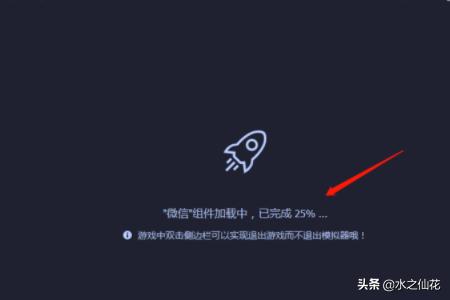 腾讯模拟器叫什么名字 腾讯模拟器-第4张图片-随然AIR主题