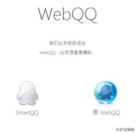 qq登陆网页版