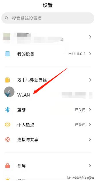 怎么连接免费wifi（高铁怎么连接免费wifi）