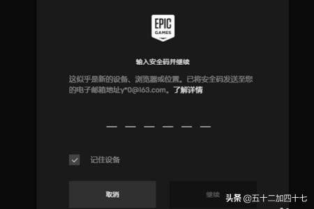 epic如何修改用户名？