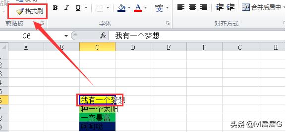 怎么使用格式刷怎么使用格式刷复制格式