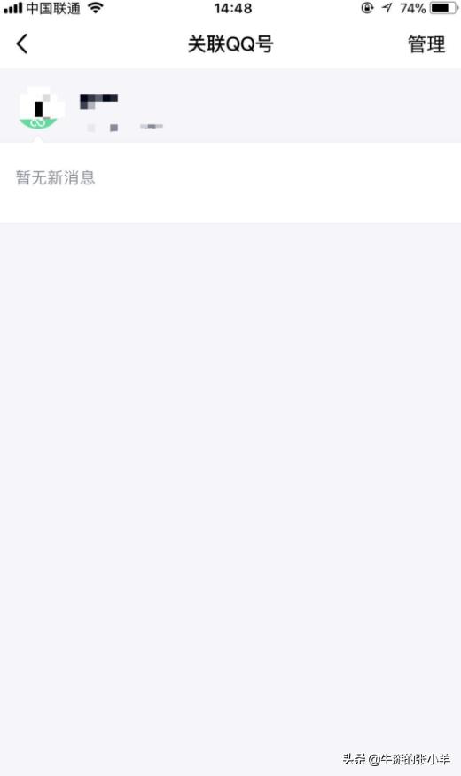 怎么关联qq账号（关联QQ只有对方帐号…无密码…怎样才能关联成动？）