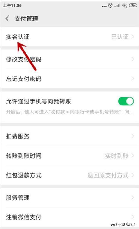 快手怎么换微信号？：微信怎么改微信号