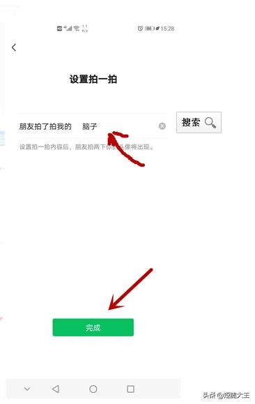 微信怎么拍一拍别人-微信怎么拍一拍别人并附上文字