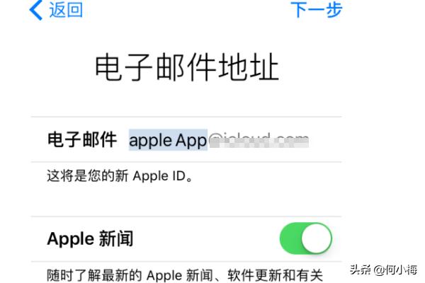 苹果创建新id苹果创建新id出生日期无效