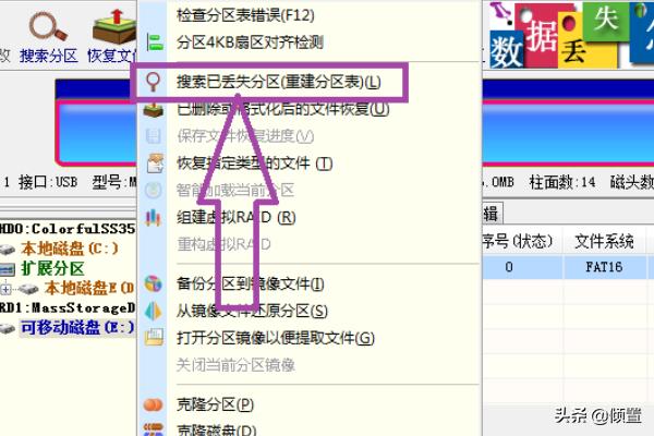 移动硬盘参数错误-Win10系统移动硬盘无法访问