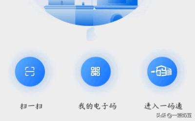 西安电子健康码如何获取？