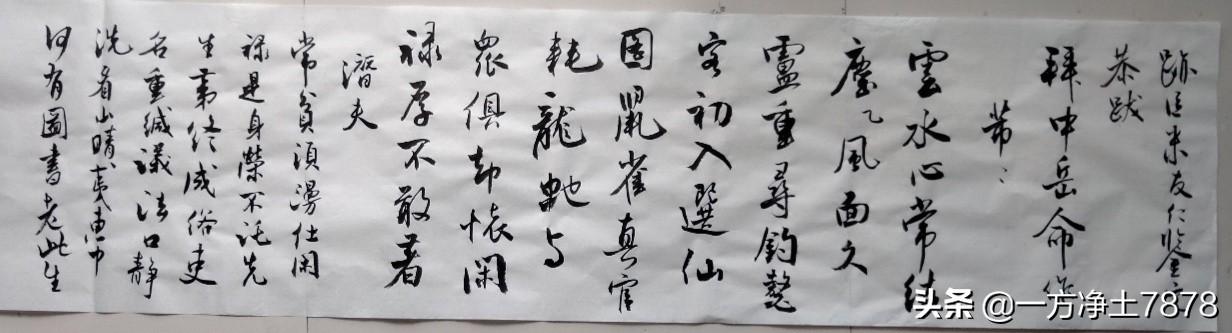 米芾行书字体字帖文案