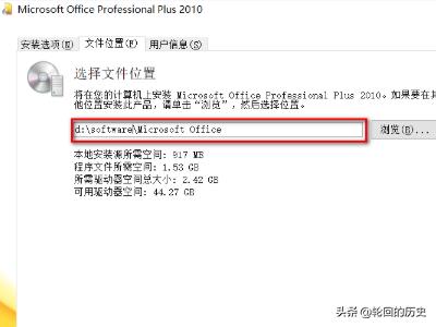 office2010免费版下载安装-office2010免费版下载 官方完整版