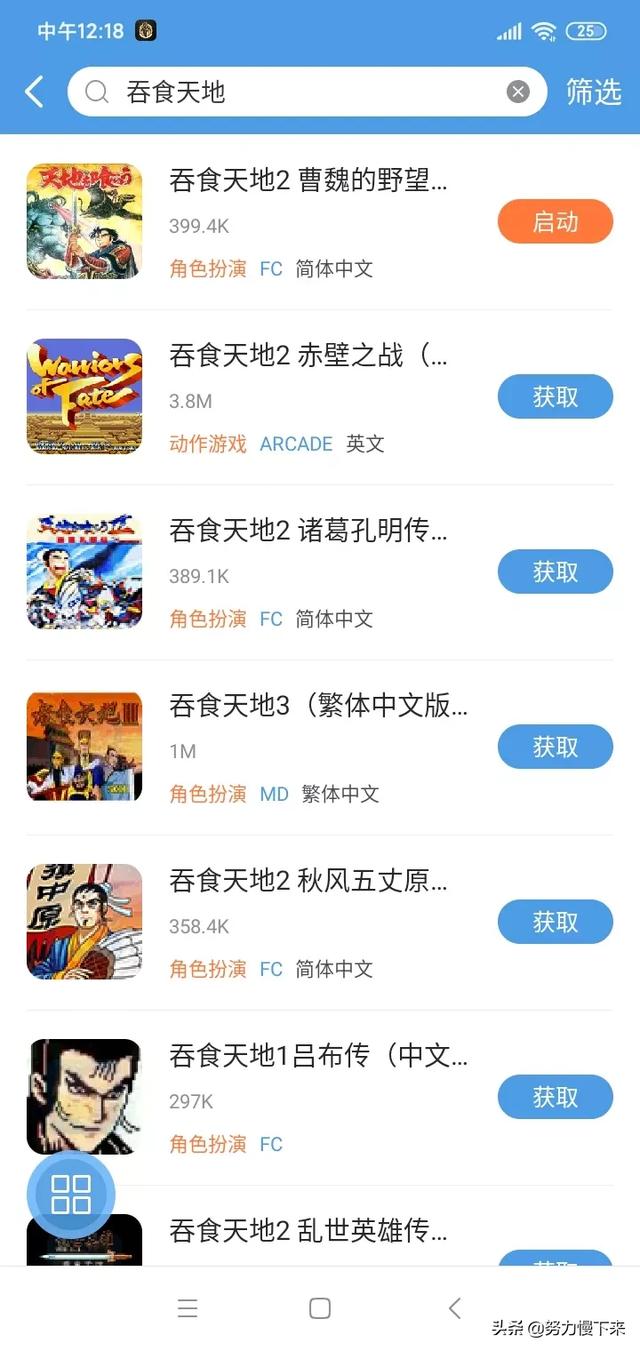 吞食天地下载_吞食天地下载FC