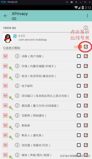 xprivacy（什么软件有xprivacy的模拟权限功能但不需要xposed框架？）