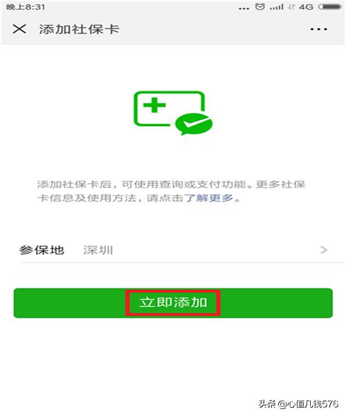 微信个人养老保险查询，微信个人养老保险查询怎么查询