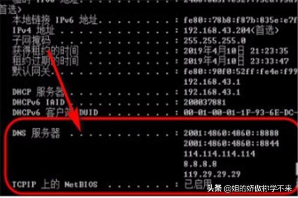 [dns解析过程]DNS域名解析的过程是什么？
