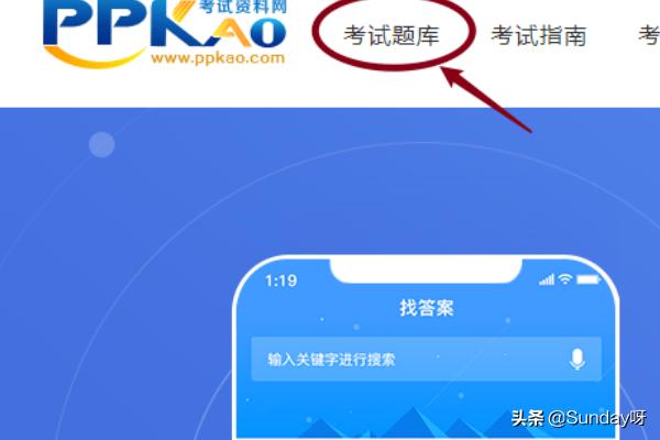 ppkao-ppkao考试资料网