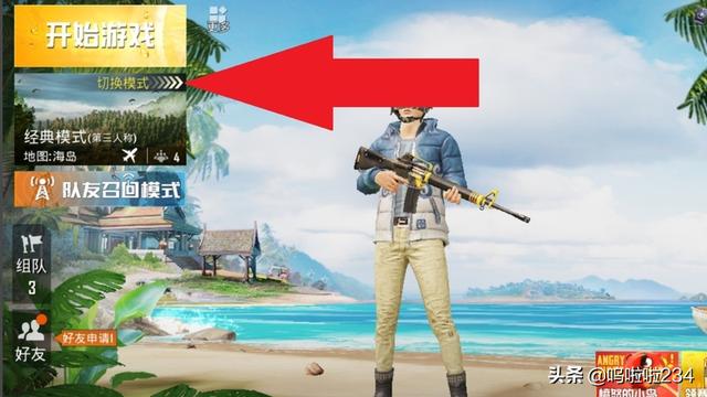 吃鸡单人怎么设置不卡的