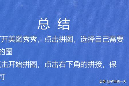 苹果手机怎么做长图片,苹果手机怎么做长图片拼接