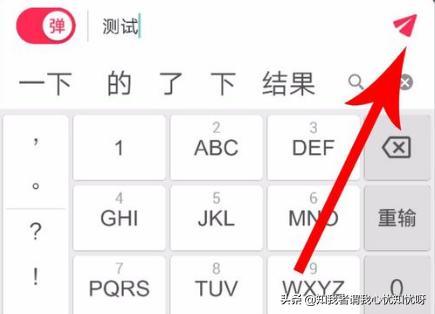 抖音国际版弹幕游戏