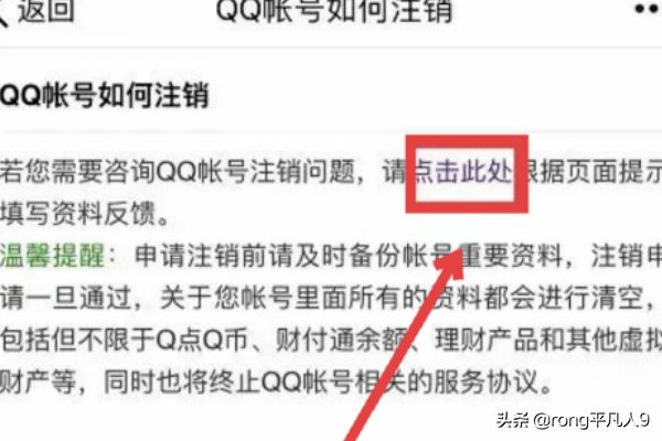 如何注销qq号（QQ怎么注销？）