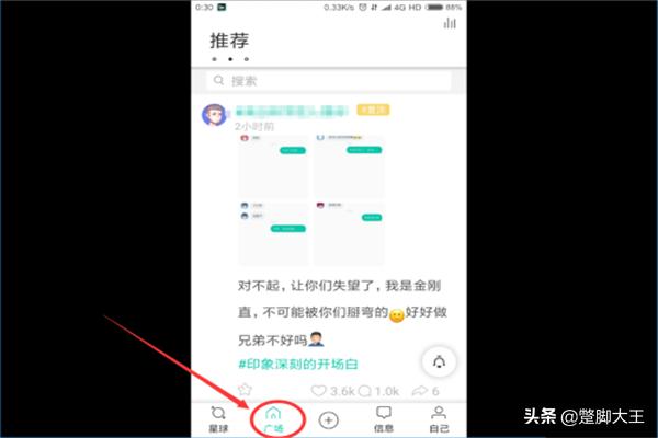 soul软件攻略 soul软件怎么玩怎么用  第5张