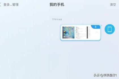 qq手机和ipad消息怎么同步-ipad和手机qq消息如何同步