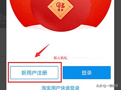 支付宝注册（支付宝注册地址）