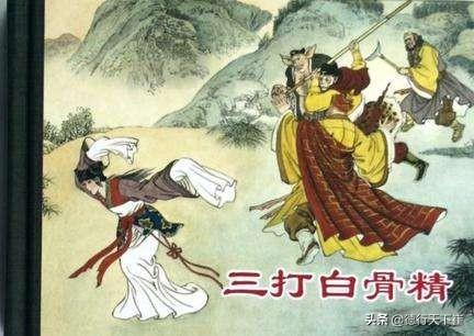 三打白骨精剧情流程 三打白骨精剧情奖励-第1张图片-Game优搜