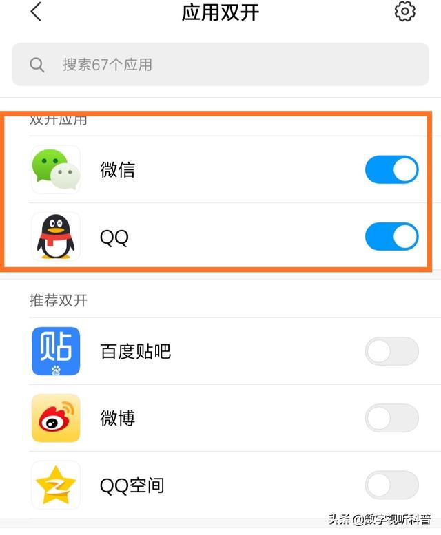 如何双开微信（微信如何双开？）