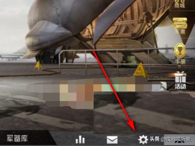 王者吃鸡聊天怎么设置(图9)