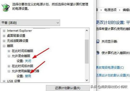 Win10无法进入睡眠的终极解决方案-win10无法进入睡眠的终极解决方案!