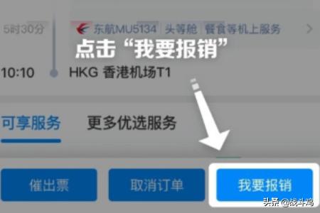 app订票开发