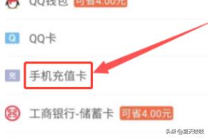 手机怎么充q币-手机怎么充Q币