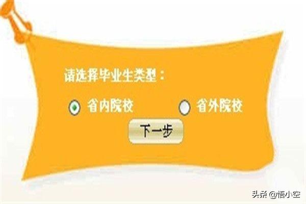 大学生就业信息网，大学生就业信息网登录入口官网