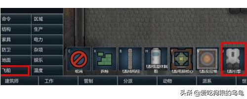 rimworld环世界手机版 rimworld 环世界-第4张图片-春华游戏网