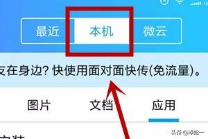 qq app 开发