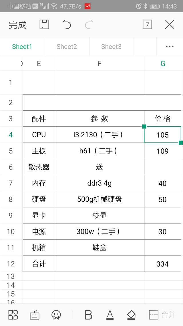 电脑组装配置清单300以内,电脑组装配置清单300以内有哪些