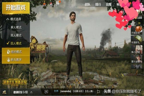 手机怎么才能跟你玩吃鸡(图4)