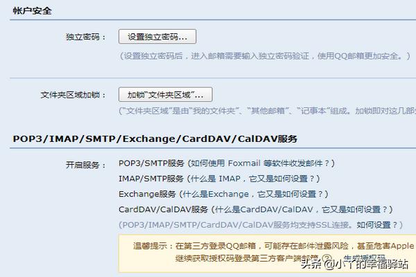 如何使用手机自带邮箱登陆QQ邮箱收发邮件