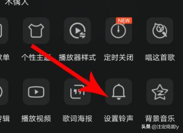 qq音乐里的歌怎么设置铃声(图5)