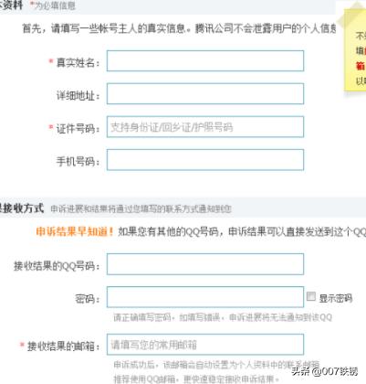 qq无法登陆qq无法登陆抖音授权怎么办
