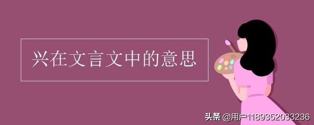 登楼翻译-往事无凭空击楫,故人何处独登楼翻译