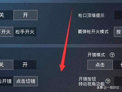 吃鸡中间点符号怎么打开(图4)