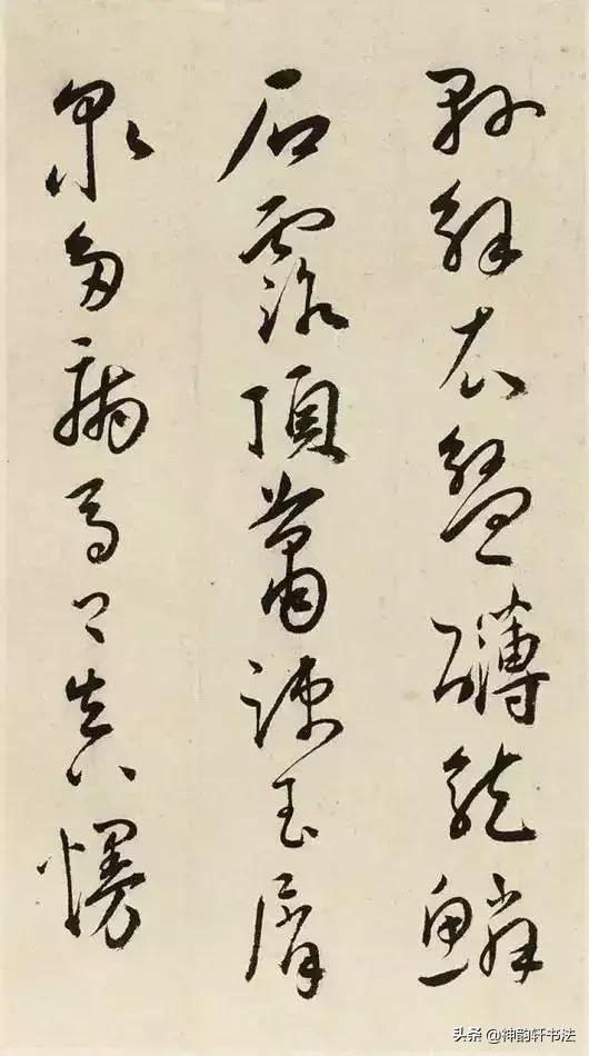 毛笔字体+标准行书