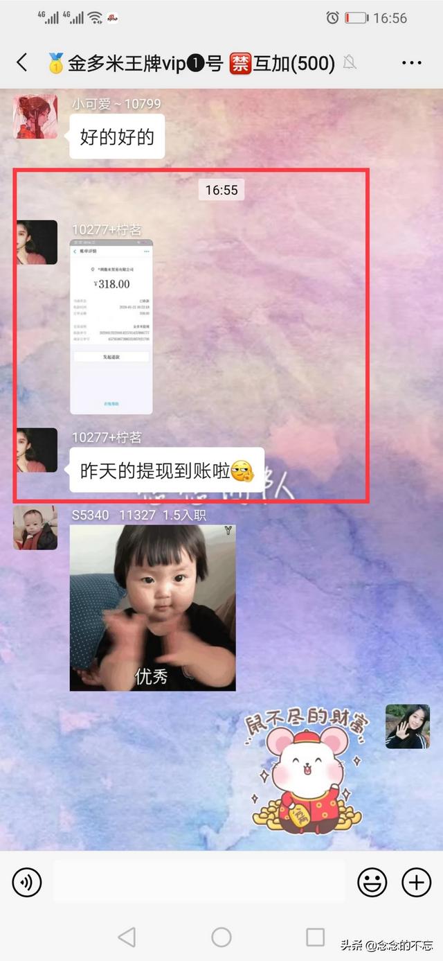 手机兼职赚佣金，手机兼职赚佣金app