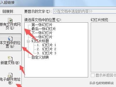 网站版建设ppt设计方案，网站版建设ppt设计方案怎么写