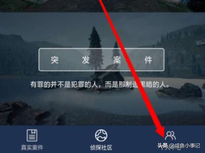 crimaster犯罪大师 CRIMASTER犯罪大师能够帮助警察探案-第2张图片-春华游戏网