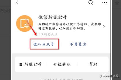 [转账助手]转账助手的顾客管理怎么开通？
