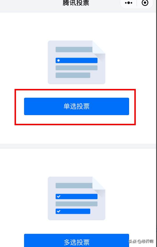 [投票群]如何在微信免费投票群号？