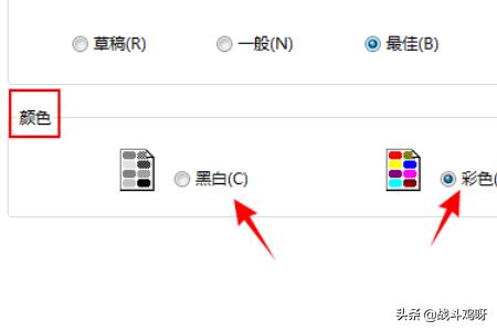 彩色打印机如何打印黑白-彩色打印机怎么打印黑白？