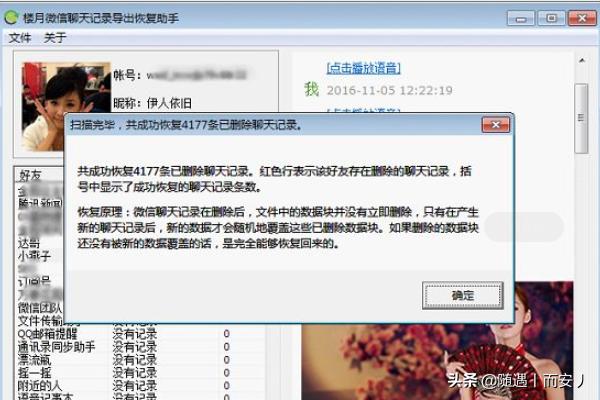 微信联系人删除怎么恢复聊天记录(图7)
