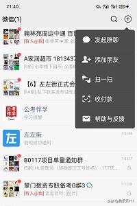 徽信运动（如何开启微信运动记录步数功能？）